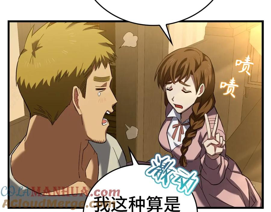 圣子是什么狗屁，这是现代医学的力量 - 第2话 重生真好 - 第121张图