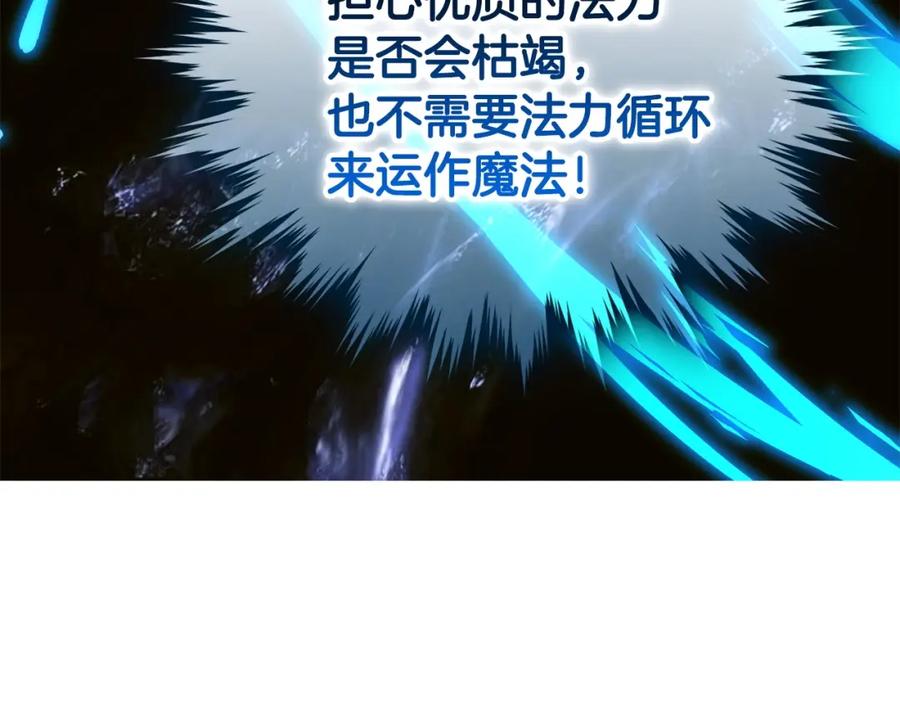 圣子是什么狗屁，这是现代医学的力量 - 第2话 重生真好 - 第108张图