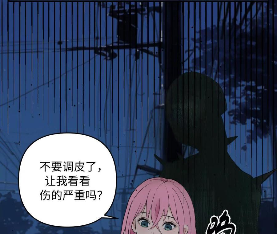 《角角世界》快跑 第10页