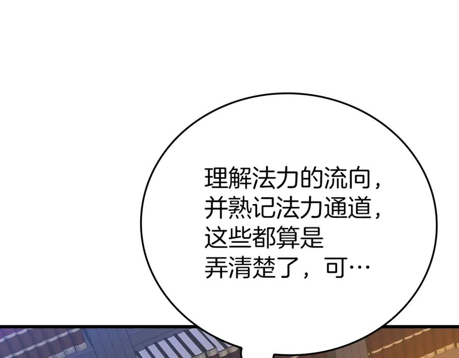 圣子是什么狗屁，这是现代医学的力量 - 第2话 重生真好 - 第88张图