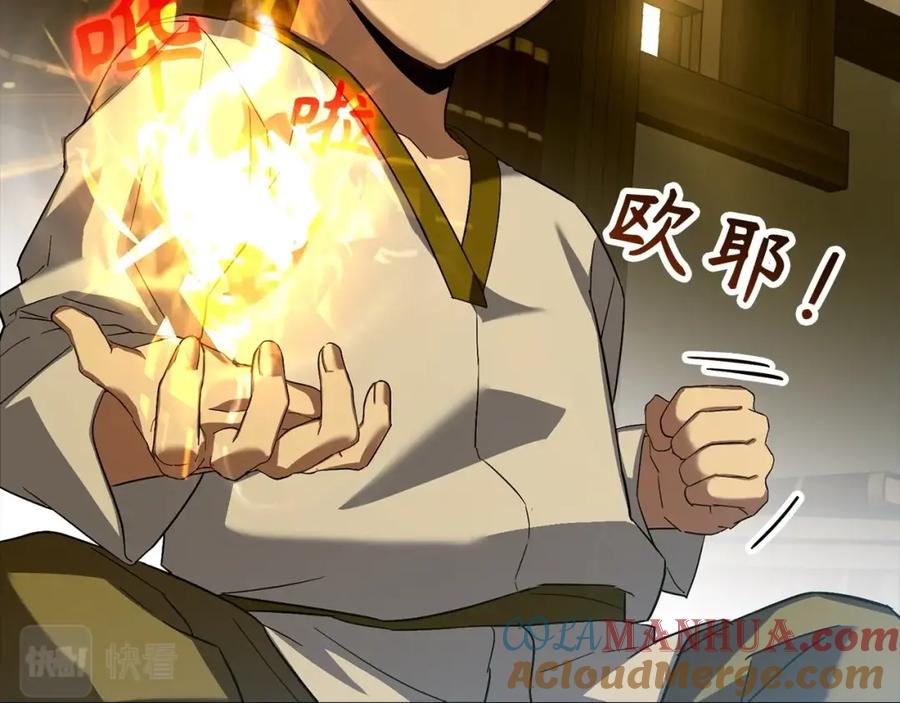 圣子是什么狗屁，这是现代医学的力量 - 第2话 重生真好 - 第81张图