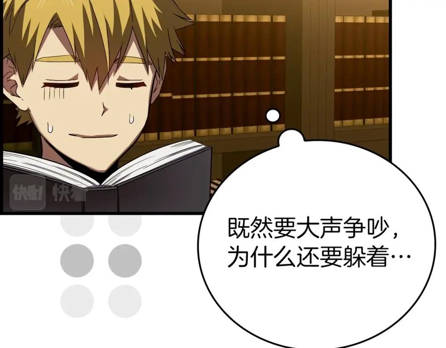 圣子是什么狗屁，这是现代医学的力量 - 第2话 重生真好 - 第123张图