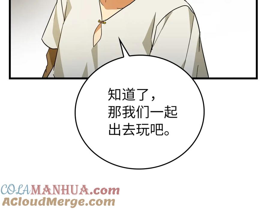 圣子是什么狗屁，这是现代医学的力量 - 第2话 重生真好 - 第201张图