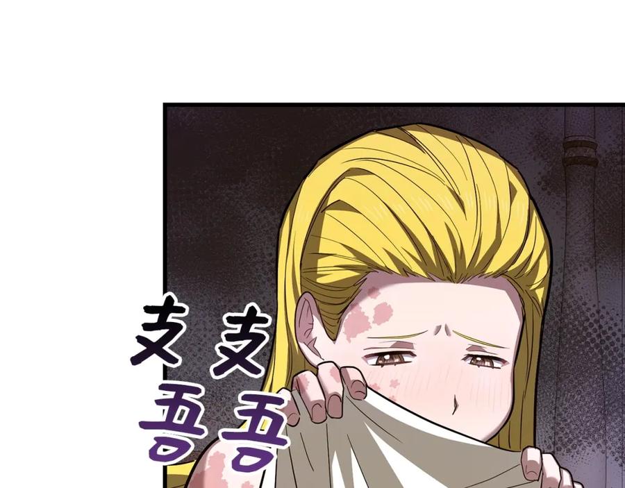 圣子是什么狗屁，这是现代医学的力量 - 第29话 蕾拉小姐 - 第11张图