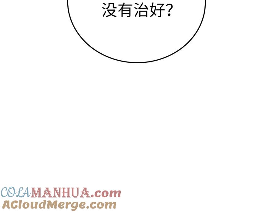 圣子是什么狗屁，这是现代医学的力量 - 第29话 蕾拉小姐 - 第177张图