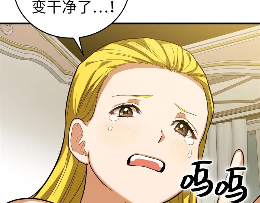 圣子是什么狗屁，这是现代医学的力量 - 第29话 蕾拉小姐 - 第43张图