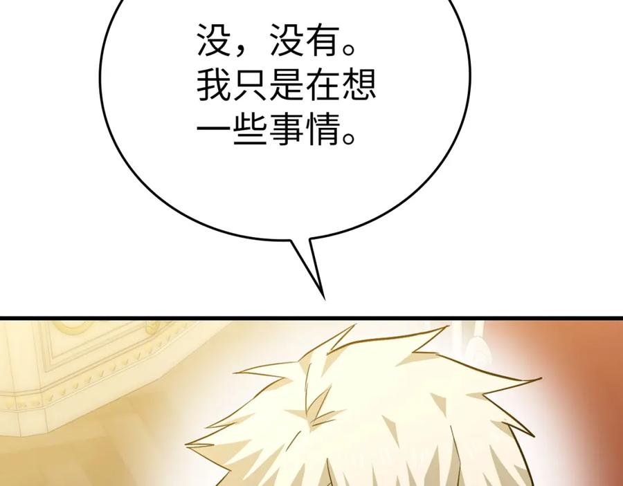 圣子是什么狗屁，这是现代医学的力量 - 第29话 蕾拉小姐 - 第92张图