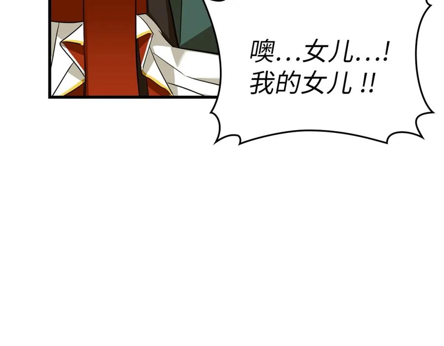 圣子是什么狗屁，这是现代医学的力量 - 第29话 蕾拉小姐 - 第48张图