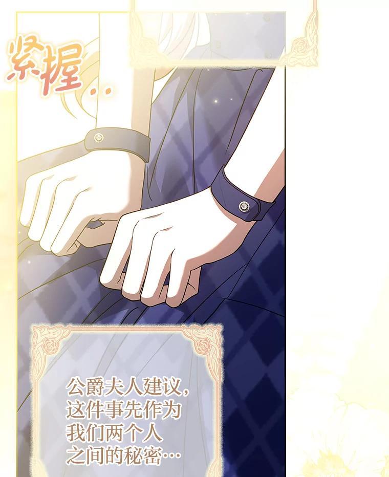 《快乐婆家》29.第一堂魔法课 第20页