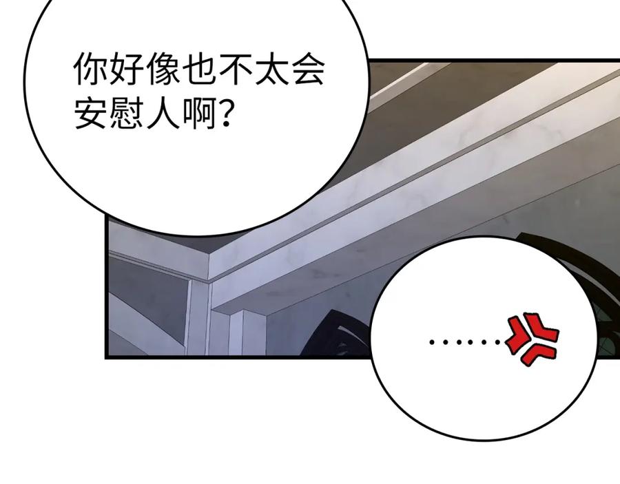 圣子是什么狗屁，这是现代医学的力量 - 第29话 蕾拉小姐 - 第160张图