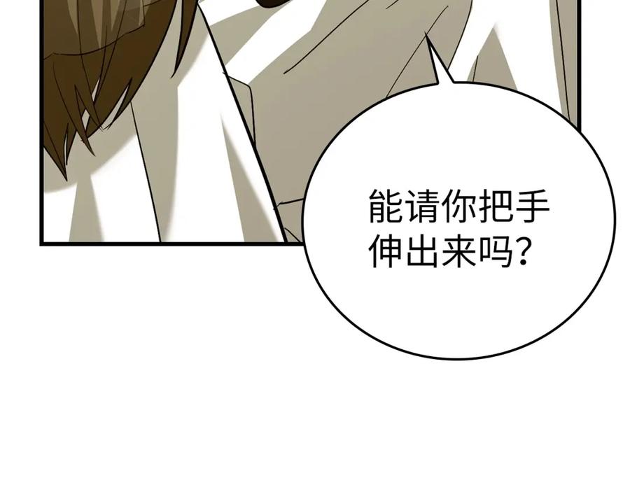 圣子是什么狗屁，这是现代医学的力量 - 第29话 蕾拉小姐 - 第16张图