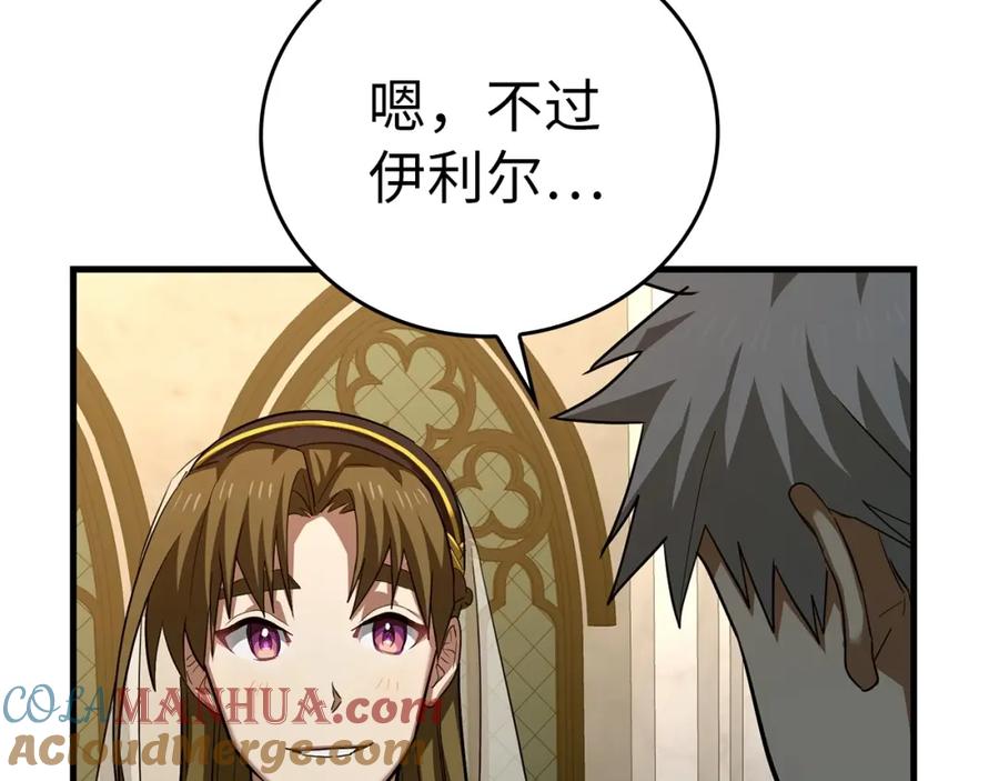 圣子是什么狗屁，这是现代医学的力量 - 第29话 蕾拉小姐 - 第157张图