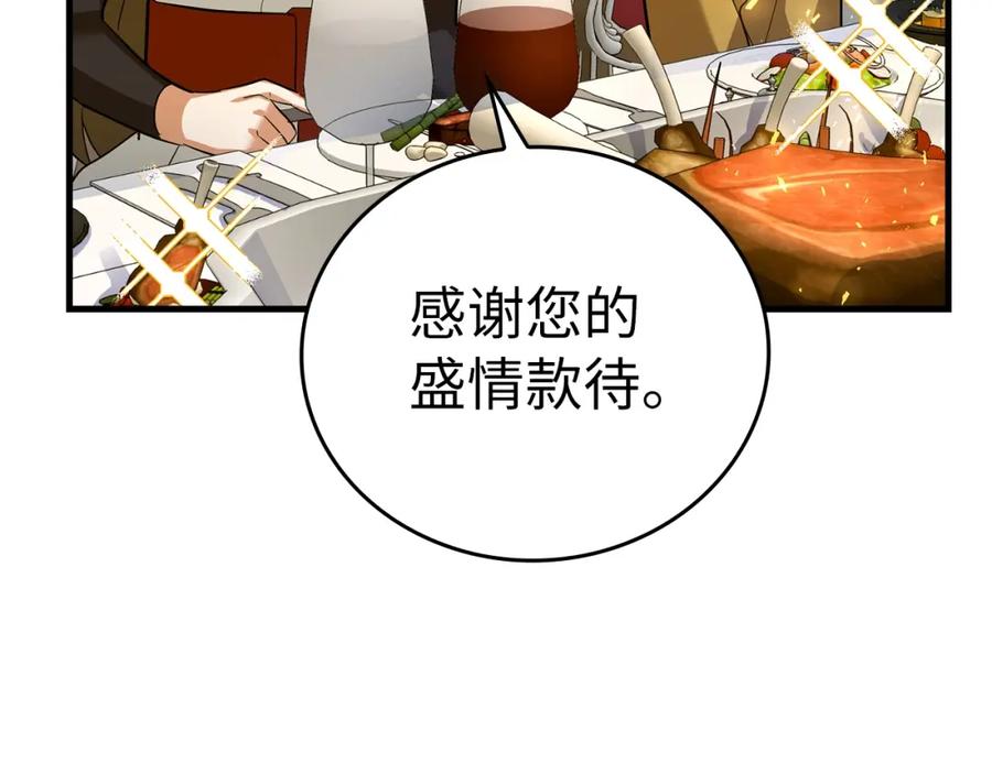 圣子是什么狗屁，这是现代医学的力量 - 第29话 蕾拉小姐 - 第76张图