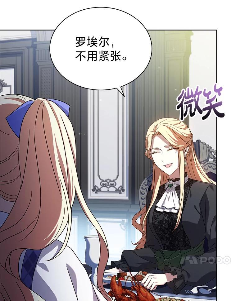 《快乐婆家》29.第一堂魔法课 第11页