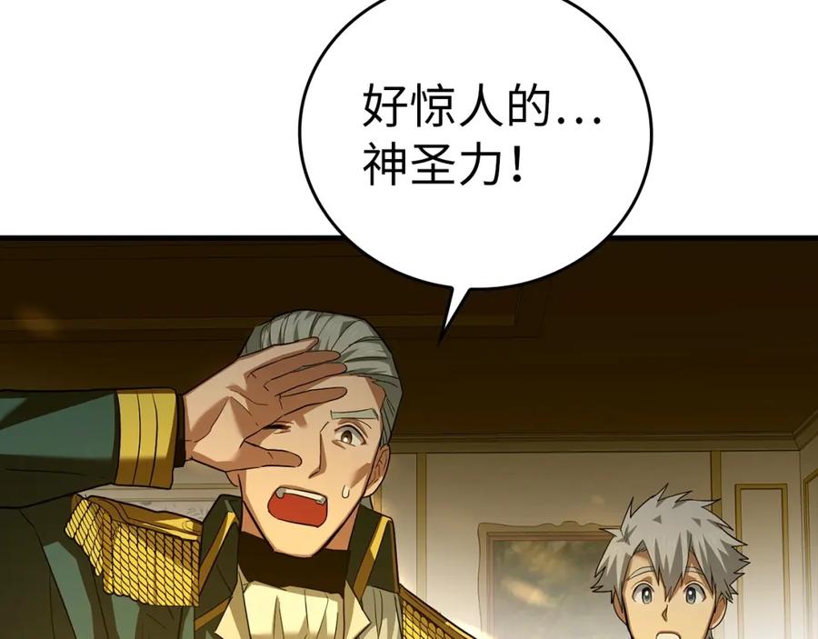 圣子是什么狗屁，这是现代医学的力量 - 第29话 蕾拉小姐 - 第31张图