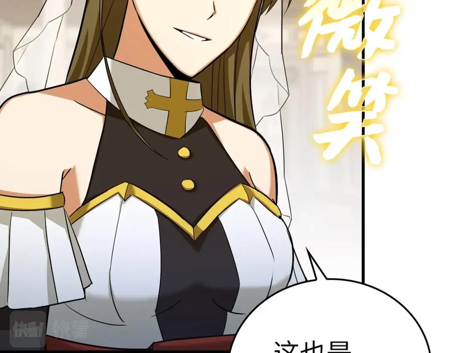 圣子是什么狗屁，这是现代医学的力量 - 第29话 蕾拉小姐 - 第58张图