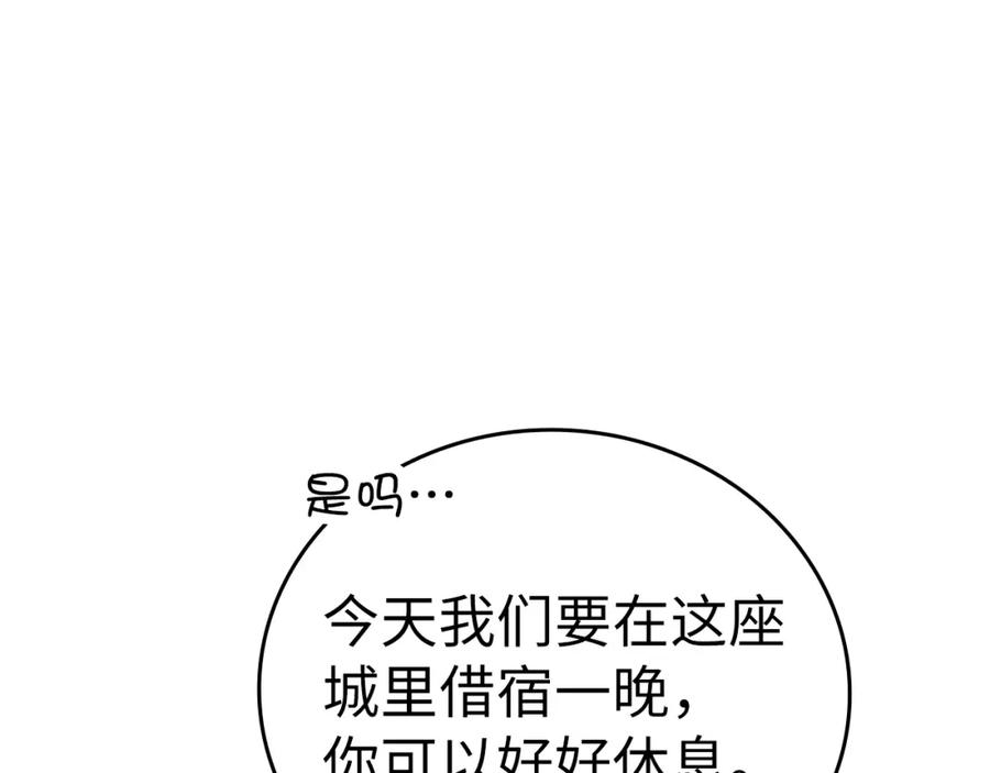 圣子是什么狗屁，这是现代医学的力量 - 第29话 蕾拉小姐 - 第103张图