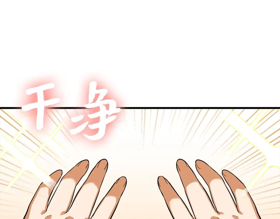 圣子是什么狗屁，这是现代医学的力量 - 第29话 蕾拉小姐 - 第40张图