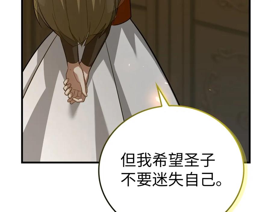 圣子是什么狗屁，这是现代医学的力量 - 第29话 蕾拉小姐 - 第128张图