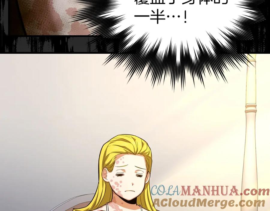 圣子是什么狗屁，这是现代医学的力量 - 第29话 蕾拉小姐 - 第5张图