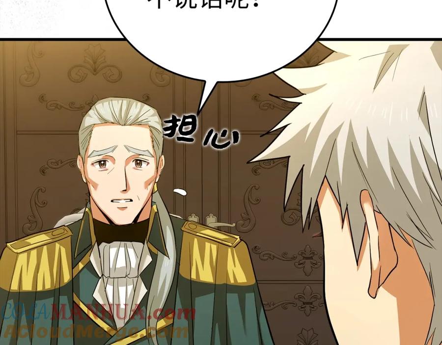 圣子是什么狗屁，这是现代医学的力量 - 第29话 蕾拉小姐 - 第89张图