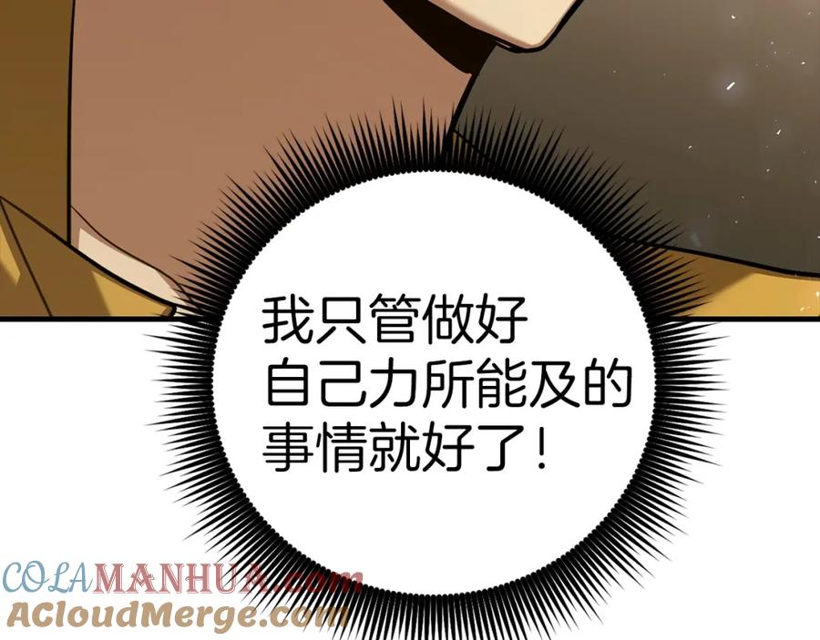 圣子是什么狗屁，这是现代医学的力量 - 第29话 蕾拉小姐 - 第145张图