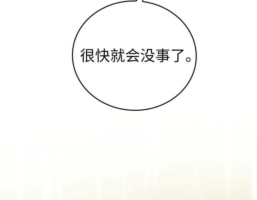 圣子是什么狗屁，这是现代医学的力量 - 第29话 蕾拉小姐 - 第23张图