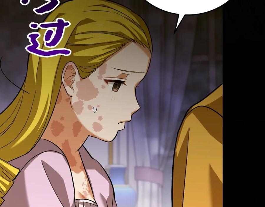 圣子是什么狗屁，这是现代医学的力量 - 第29话 蕾拉小姐 - 第191张图