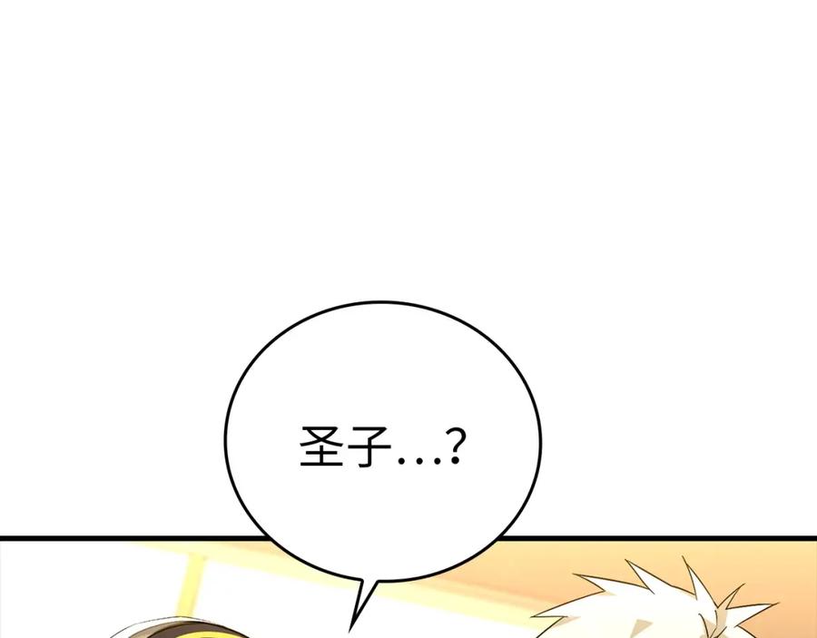 圣子是什么狗屁，这是现代医学的力量 - 第29话 蕾拉小姐 - 第187张图