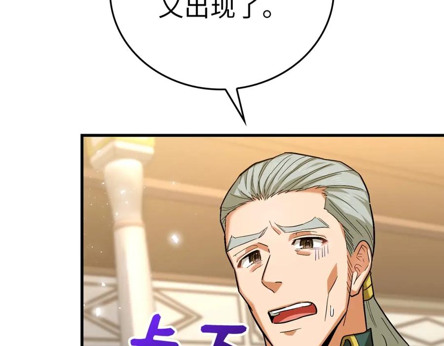 圣子是什么狗屁，这是现代医学的力量 - 第29话 蕾拉小姐 - 第175张图