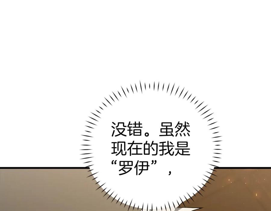 圣子是什么狗屁，这是现代医学的力量 - 第29话 蕾拉小姐 - 第140张图