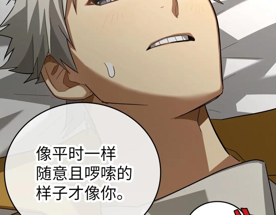 圣子是什么狗屁，这是现代医学的力量 - 第29话 蕾拉小姐 - 第135张图