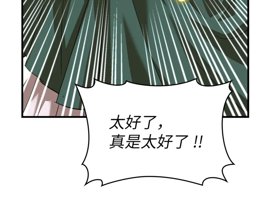 圣子是什么狗屁，这是现代医学的力量 - 第29话 蕾拉小姐 - 第51张图