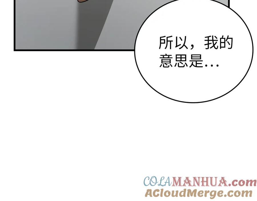 圣子是什么狗屁，这是现代医学的力量 - 第29话 蕾拉小姐 - 第149张图