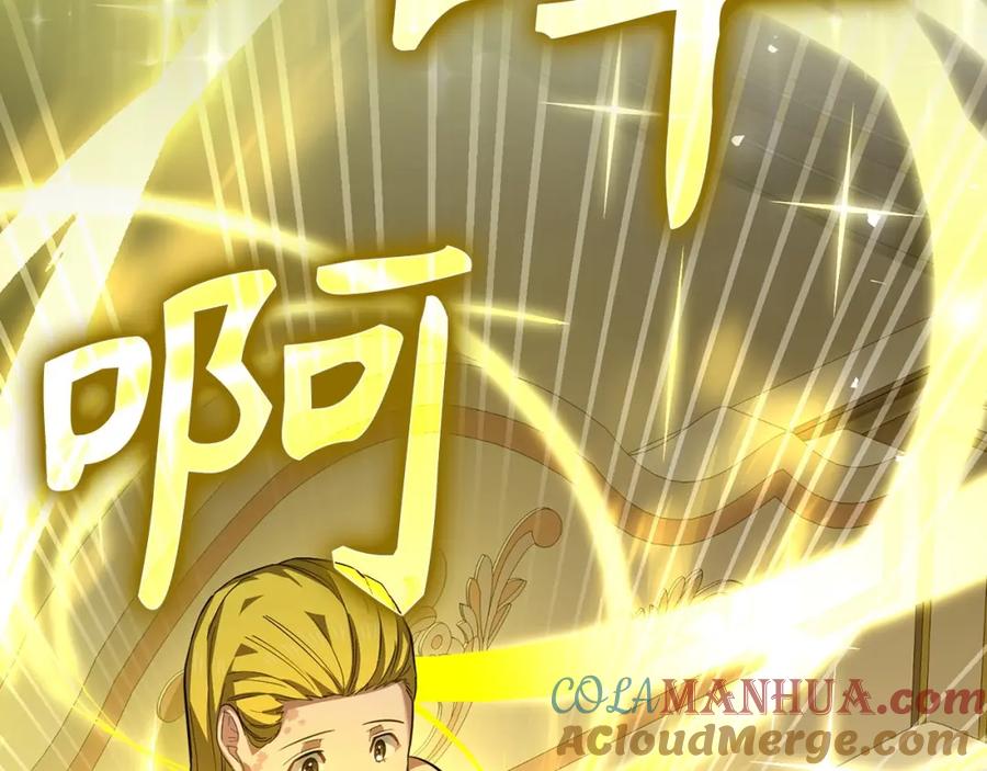 圣子是什么狗屁，这是现代医学的力量 - 第29话 蕾拉小姐 - 第25张图