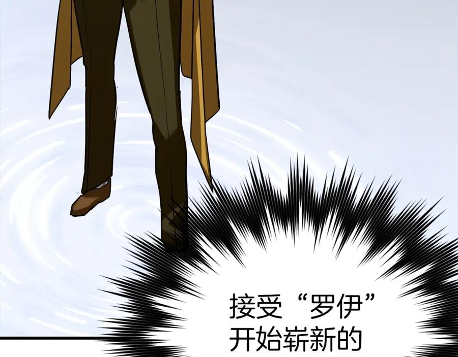 圣子是什么狗屁，这是现代医学的力量 - 第29话 蕾拉小姐 - 第119张图