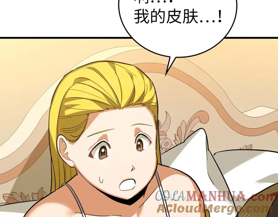 圣子是什么狗屁，这是现代医学的力量 - 第29话 蕾拉小姐 - 第37张图