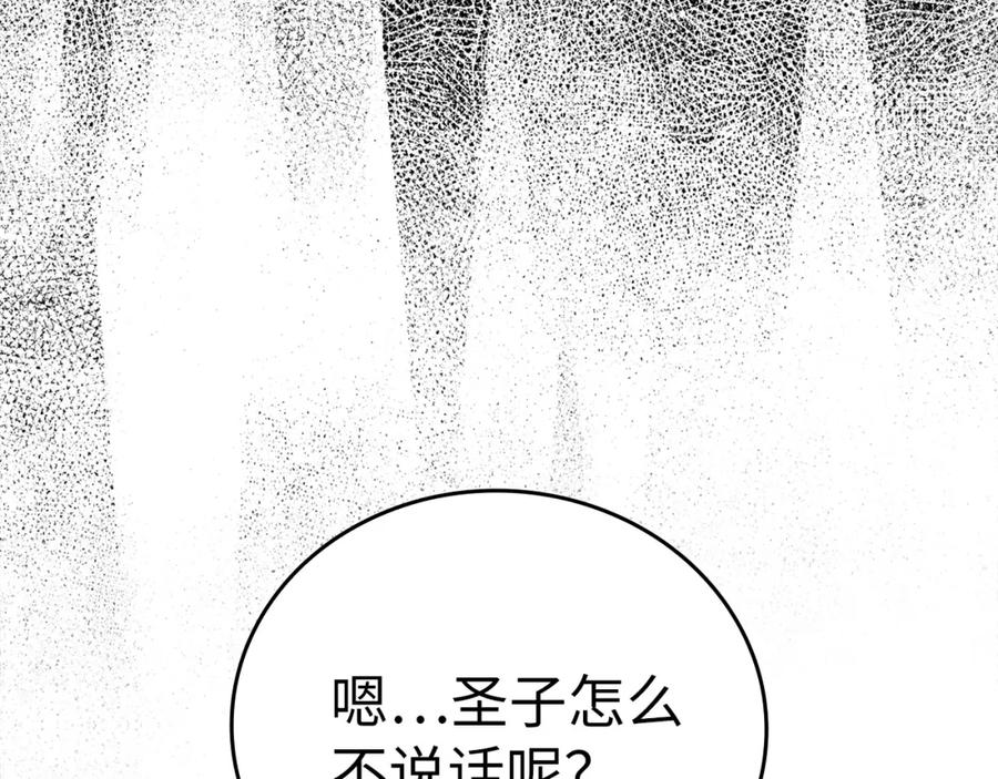 圣子是什么狗屁，这是现代医学的力量 - 第29话 蕾拉小姐 - 第88张图