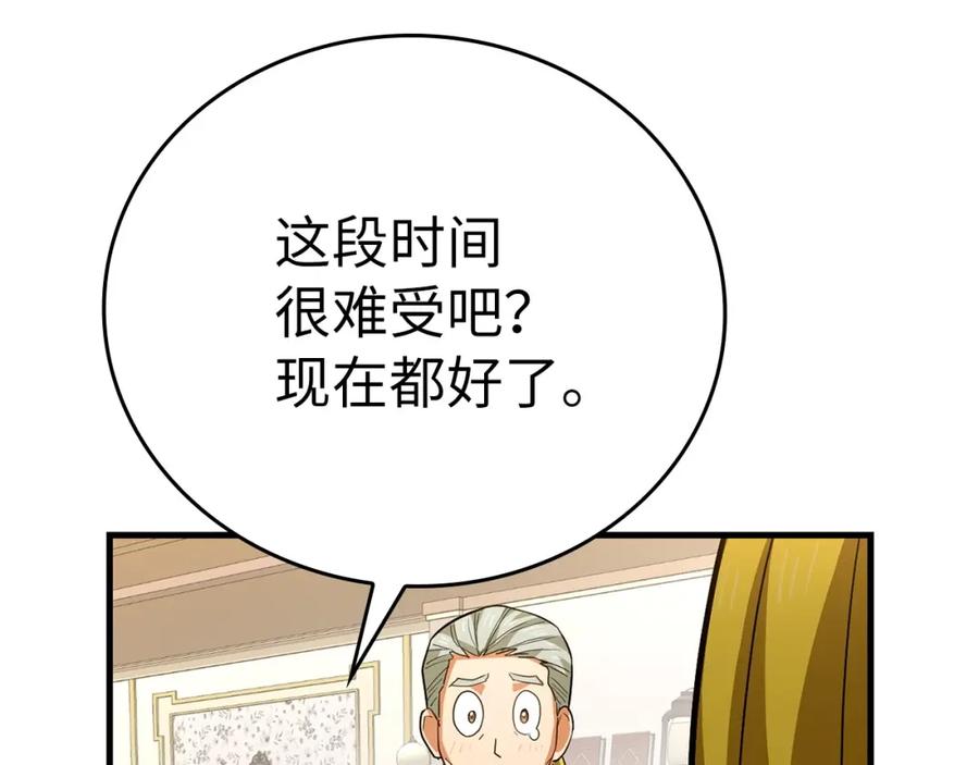 圣子是什么狗屁，这是现代医学的力量 - 第29话 蕾拉小姐 - 第46张图