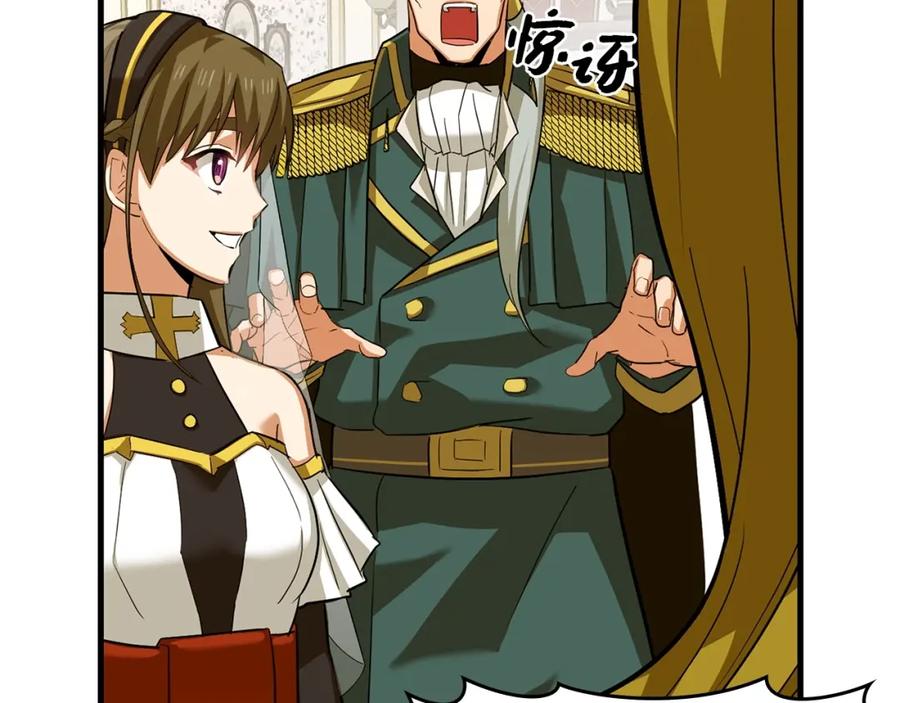 圣子是什么狗屁，这是现代医学的力量 - 第29话 蕾拉小姐 - 第47张图