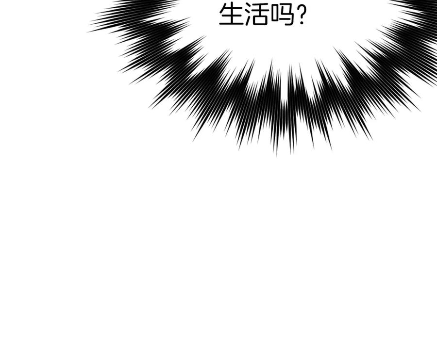 圣子是什么狗屁，这是现代医学的力量 - 第29话 蕾拉小姐 - 第120张图