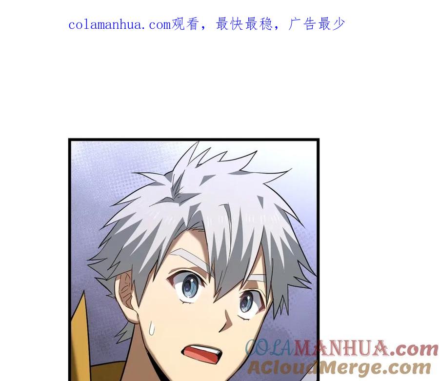 圣子是什么狗屁，这是现代医学的力量 - 第29话 蕾拉小姐 - 第1张图