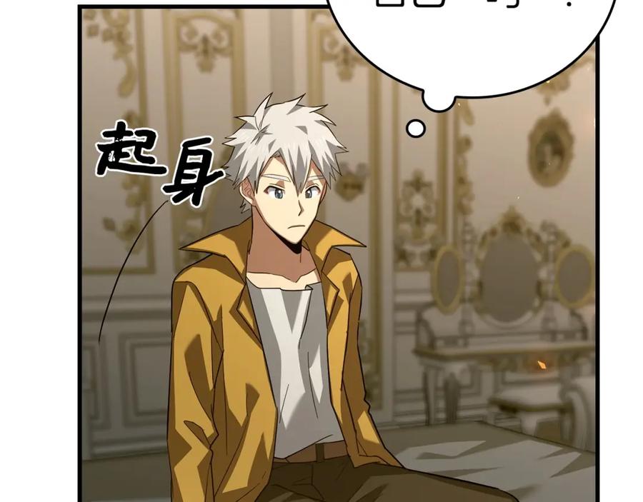 圣子是什么狗屁，这是现代医学的力量 - 第29话 蕾拉小姐 - 第138张图