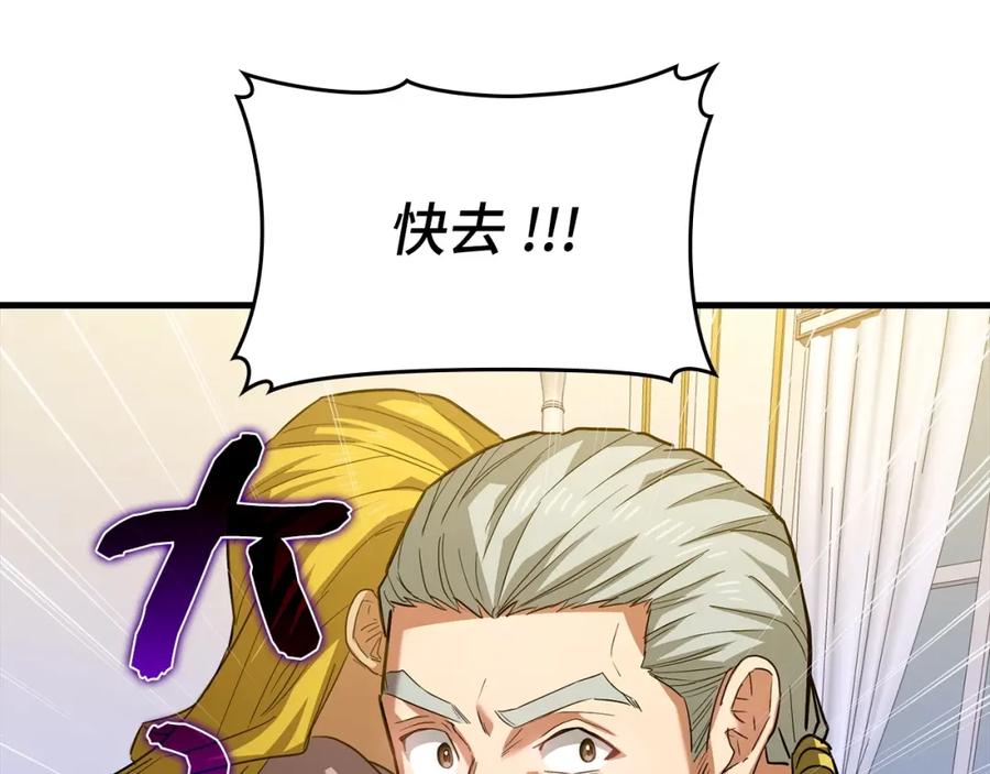 圣子是什么狗屁，这是现代医学的力量 - 第29话 蕾拉小姐 - 第168张图