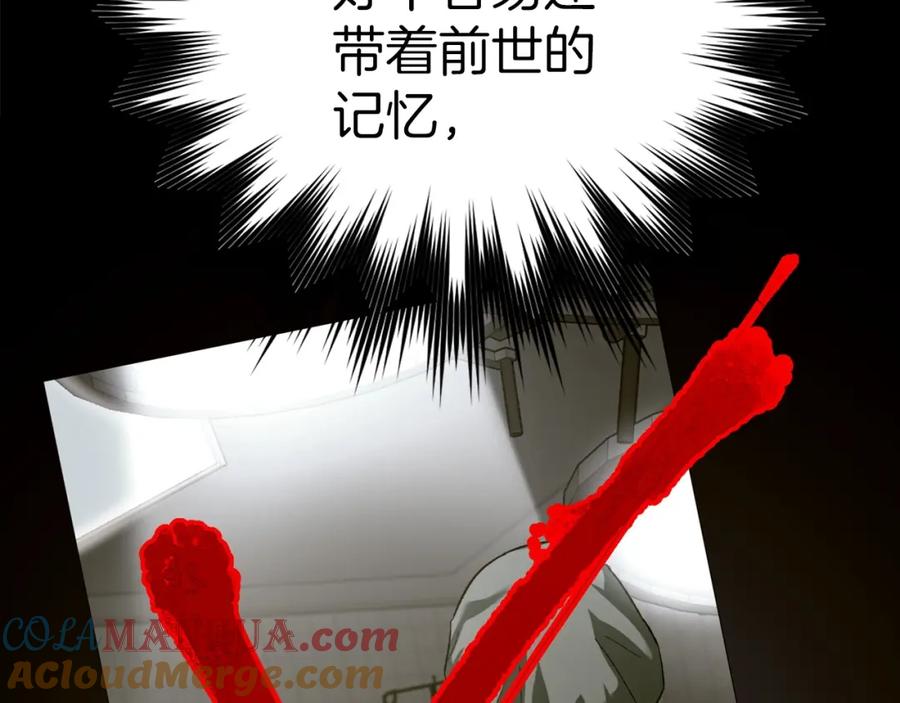 圣子是什么狗屁，这是现代医学的力量 - 第29话 蕾拉小姐 - 第113张图