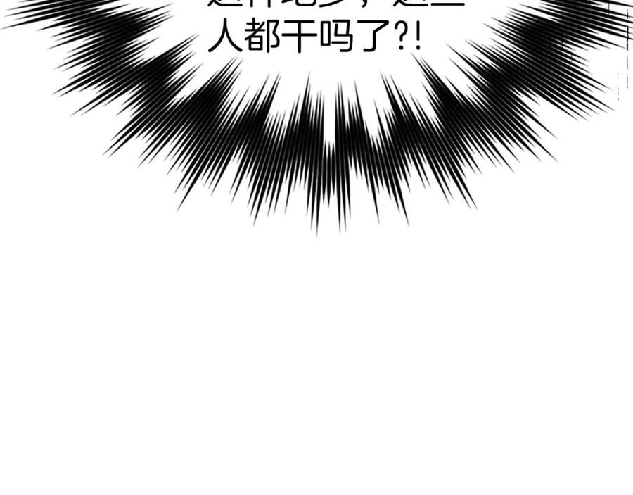 圣子是什么狗屁，这是现代医学的力量 - 第29话 蕾拉小姐 - 第10张图