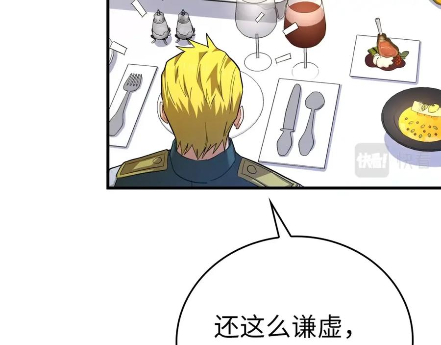 圣子是什么狗屁，这是现代医学的力量 - 第29话 蕾拉小姐 - 第84张图