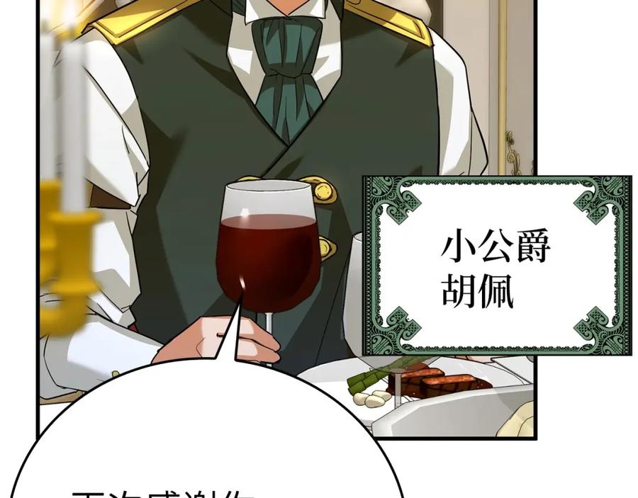 圣子是什么狗屁，这是现代医学的力量 - 第29话 蕾拉小姐 - 第80张图