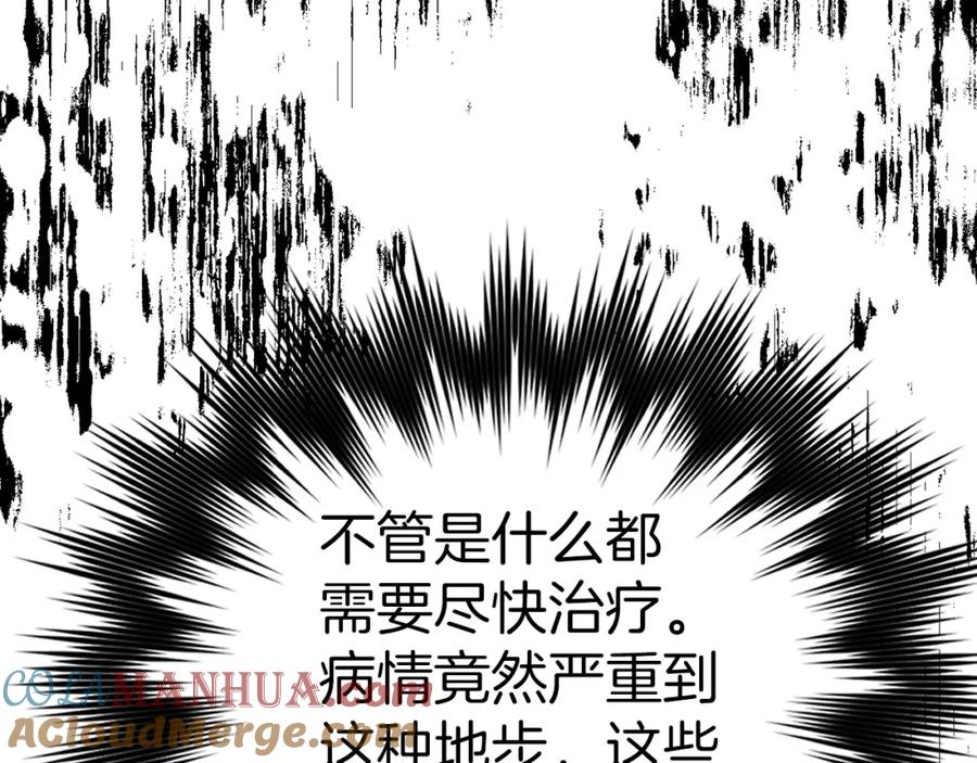 圣子是什么狗屁，这是现代医学的力量 - 第29话 蕾拉小姐 - 第9张图