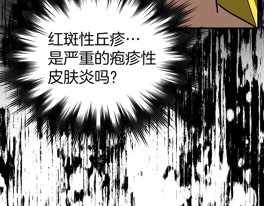 圣子是什么狗屁，这是现代医学的力量 - 第29话 蕾拉小姐 - 第8张图